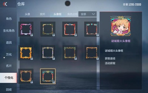 穿越火线怎么刷边框[图1]