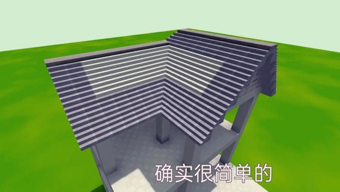 迷你世界的屋顶怎么盖