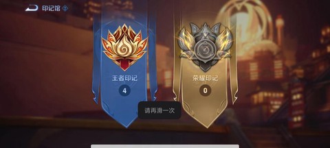 王者荣耀怎么关掉奖杯