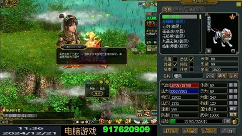 问道手游里米是什么