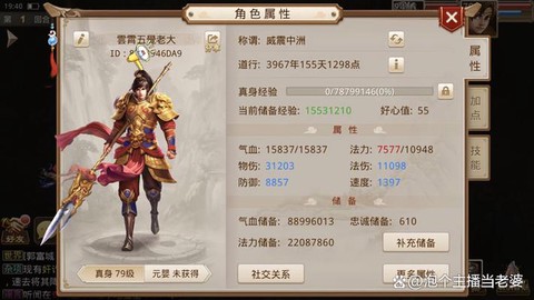 问道手游里米是什么[图1]