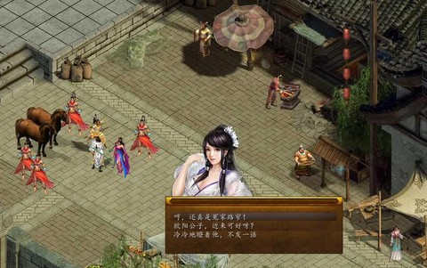 金庸群侠传5如何行房[图1]