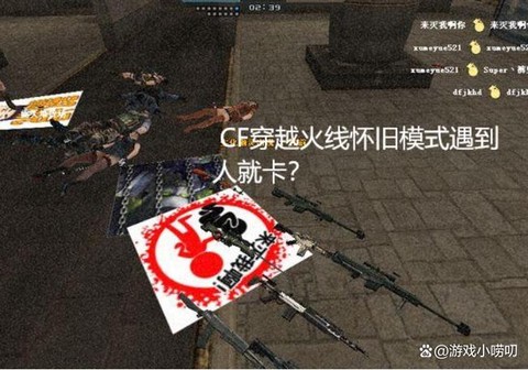 怎么解决穿越火线卡[图2]