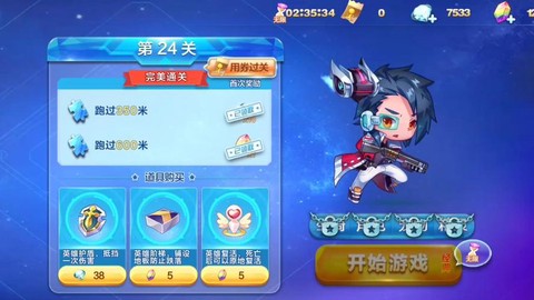 天天酷跑怎么组合进击