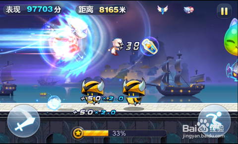 天天酷跑怎么组合进击[图2]