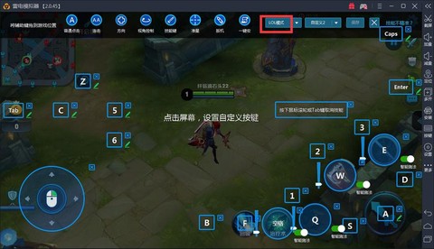 模拟器怎么玩王者荣耀[图2]
