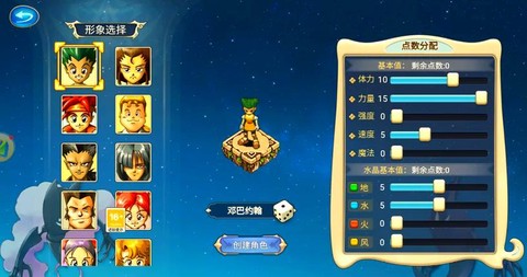 魔力宝贝怀旧什么职业[图1]