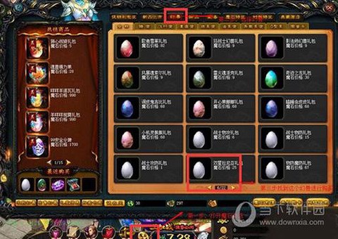 魔域手游魔石买什么好