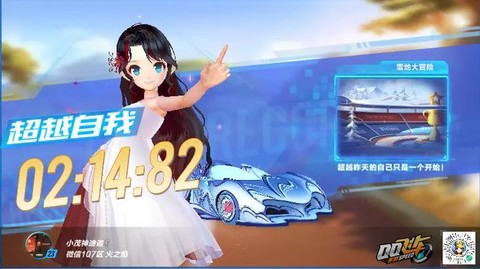 qq飞车怎么查飞车生日