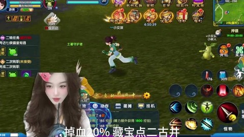 武林外传寻宝如何指定[图2]