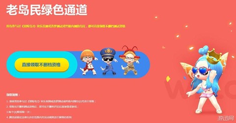 冒险岛2怎么获得资格[图1]