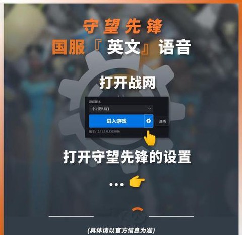 守望先锋语音怎么闭麦[图1]