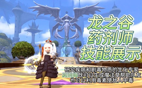 龙之谷药剂师堆什么[图1]