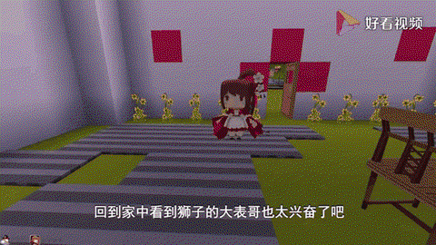 迷你世界怎么建狮子[图1]