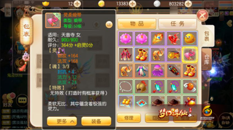 梦幻诛仙手游天音怎么加点