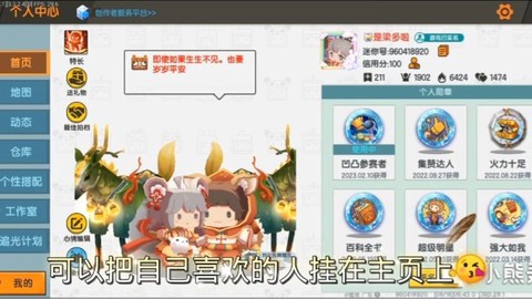 迷你世界怎么看账号[图1]