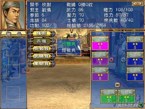 三国群英传天赋怎么点