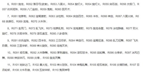 三国群英传天赋怎么点[图2]