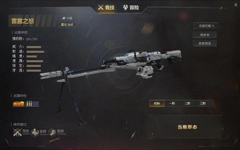 生死狙击什么是雷霆战