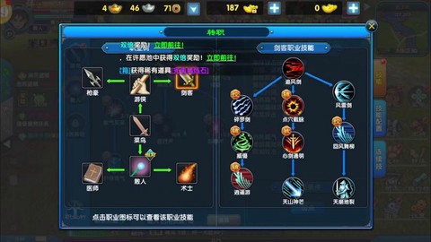 武林外传转职怎么加点