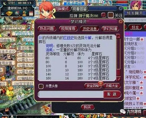 梦幻西游灵饰怎么强化