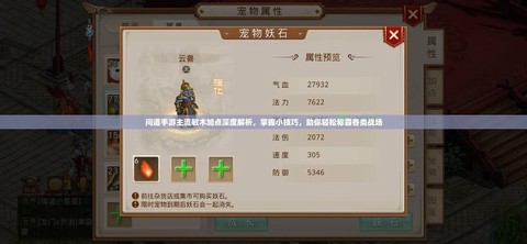 问道手游曹国舅怎么过