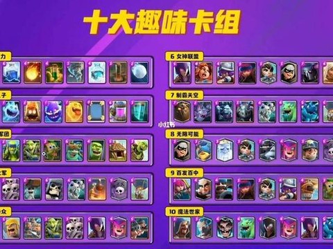 皇室战争起什么名字[图1]