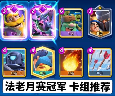 皇室战争起什么名字[图2]