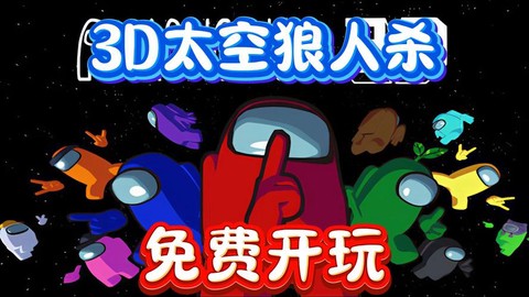 狼人杀用什么模拟器