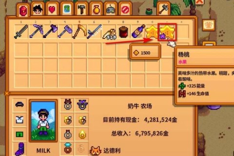 星露谷物语酿酒酿什么