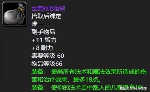 魔兽世界金度怎么打