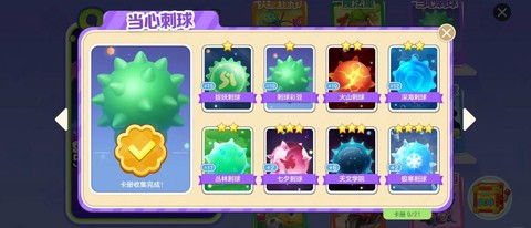 玩球球大作战卡怎么办