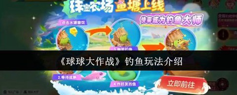 玩球球大作战卡怎么办[图2]