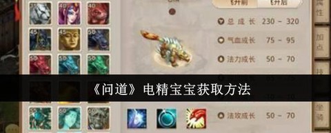 问道手游宝宝怎么处理