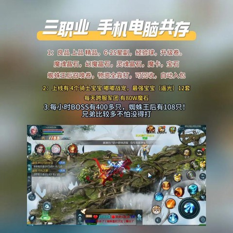 魔域互通版能玩什么