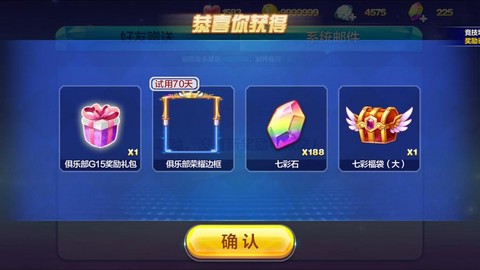 天天酷跑如何微信充值