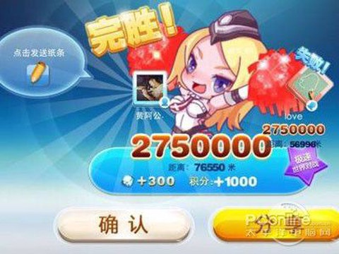 天天酷跑如何微信充值[图1]