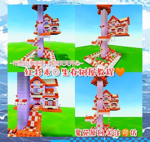 迷你世界怎么合成木板[图2]