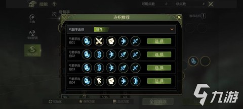 手游龙之谷怎么刷经验[图2]