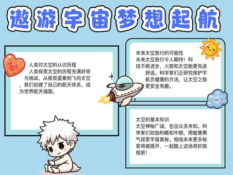 我的世界怎么上太空[图1]