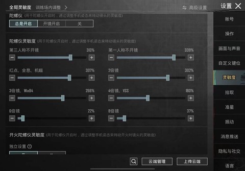 绝地求生怎么查看帧数