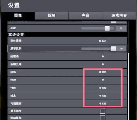 绝地求生怎么查看帧数[图1]