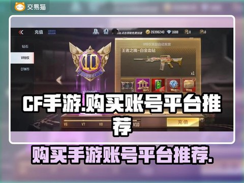 怎么买手游穿越火线号[图2]