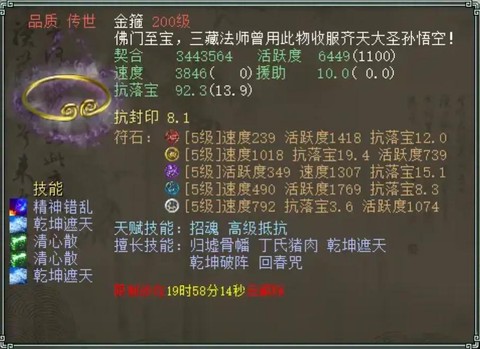 大话西游2灵宝怎么获得[图1]