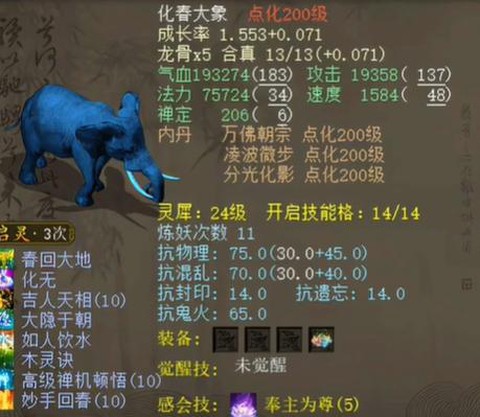 大话西游2灵宝怎么获得[图2]