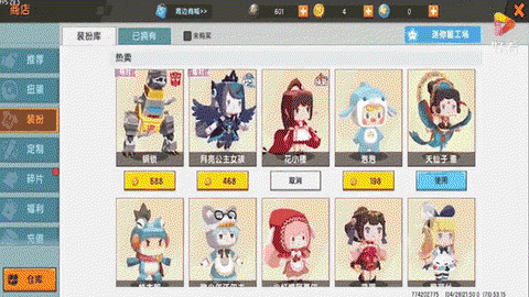 迷你世界用什么