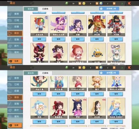 迷你世界用什么[图1]