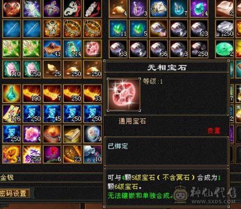 天龙八部峨眉打什么石头