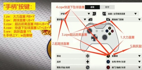 实况足球如何设置手柄[图1]
