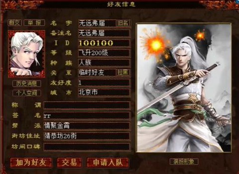 大话西游男人怎么转[图1]